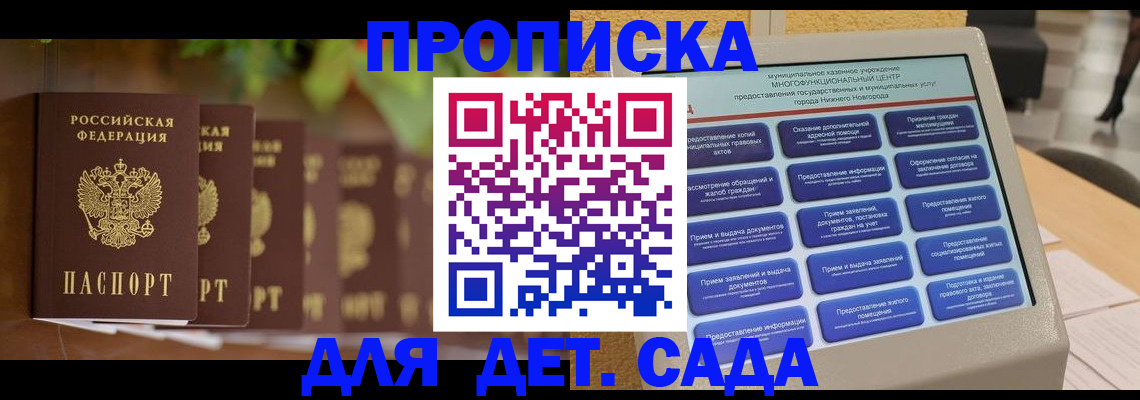 временная регистрация законно в Опочке