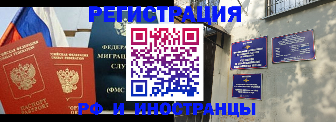 временная регистрация надежно в Опочке