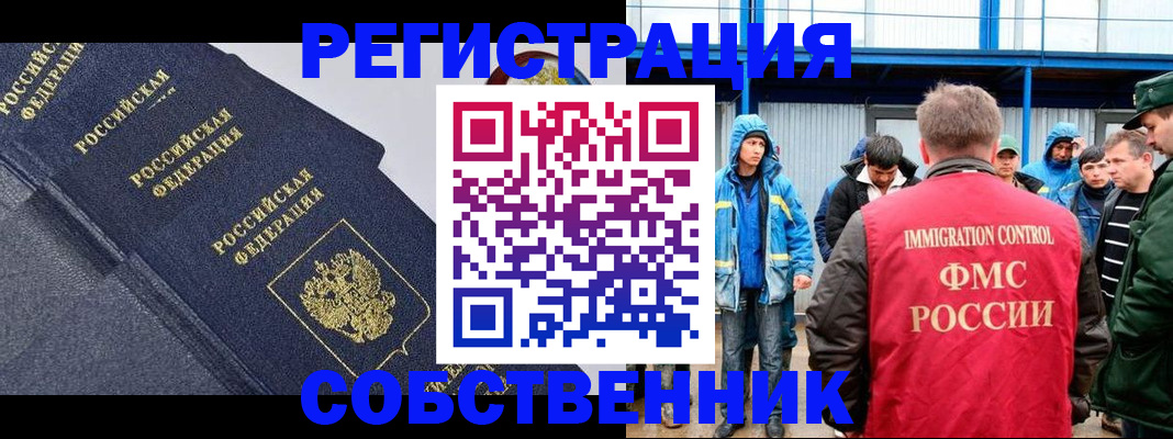 где прописаться в Опочке