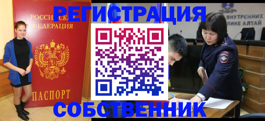 прописка регистрация в Опочке