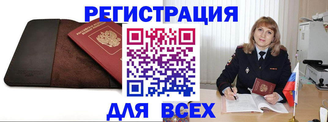 временная регистрация 2025 в Опочке