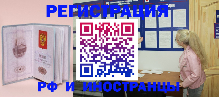 где прописаться в Опочке