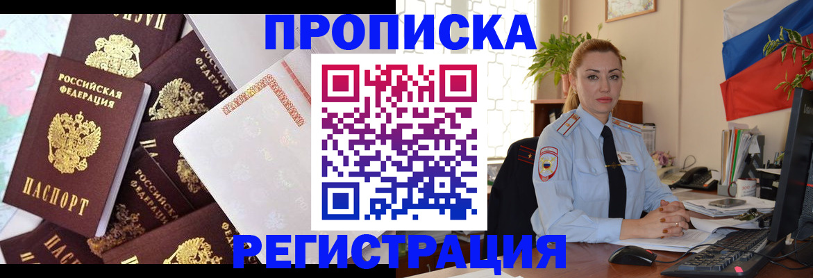 прописка для школы в Опочке