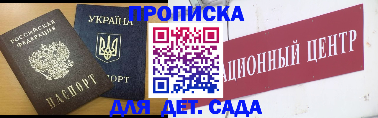 временная регистрация поиск в Опочке