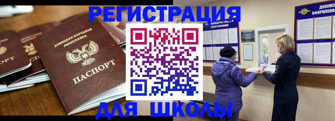 временная регистрация надежно в Опочке